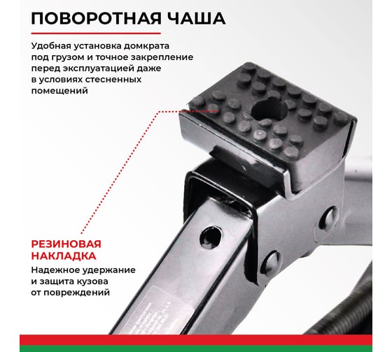 Домкрат ромбический 2 тонны БелАК БАК.00059