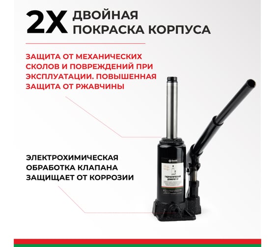 Домкрат БелАК 5 т БАК.00042