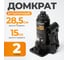 Домкрат автомобильный бутылочный WIEDERKRAFT 2т, 150 - 285 мм WDK-81020 2