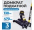 Подкатной гидравлический домкрат OPTIMUS г/п 3,0 т, высота 130-470 мм OPT-8040 2