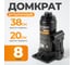 Домкрат автомобильный бутылочный WIEDERKRAFT 8т, 198-383 мм WDK-81080 2