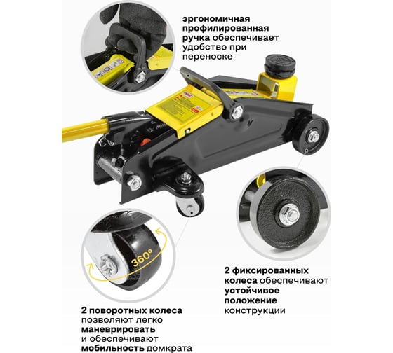 Гидравлический подкатной домкрат WMC TOOLS 2т в кейсе WMC-TA82007/ кейс/(51849)