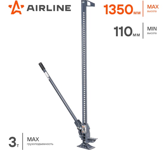 Реечный домкрат Airline 60" 3т MIN-110 мм, MAX-1350 мм AJ-FR-60S