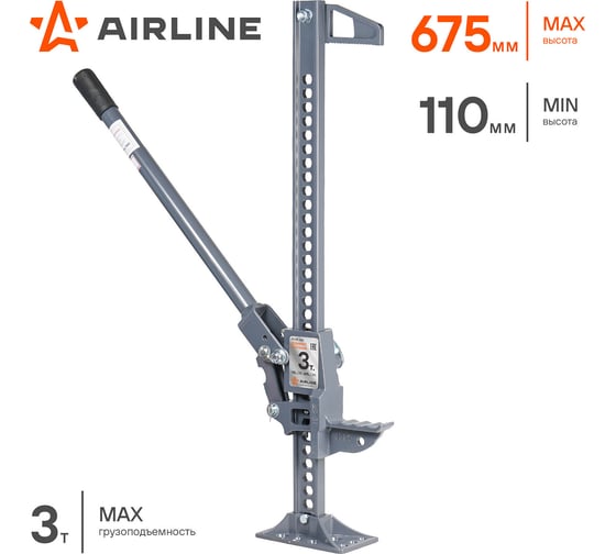 Реечный домкрат Airline 33" 3т MIN-110 мм, MAX-675 мм AJ-FR-33S