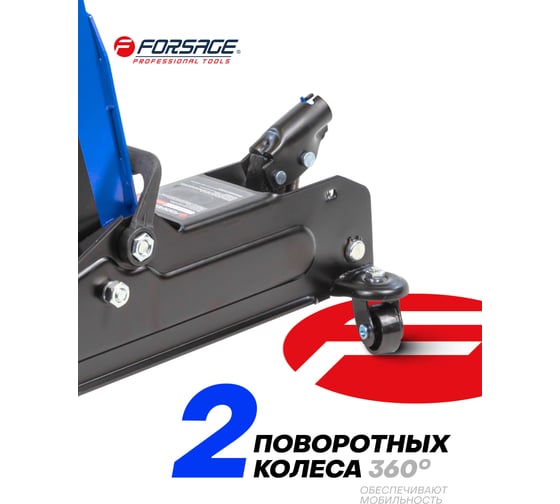 Подкатной гидравлический домкрат Forsage 2 т, h min 133мм, h max 387мм F-DT2502(52630)