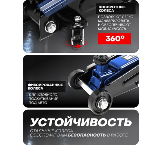 Подкатной гидравлический домкрат Forsage 3 т, с механизмом быстрого подъема и сменной надставкой, 150-530 мм F-T83006B(16904)