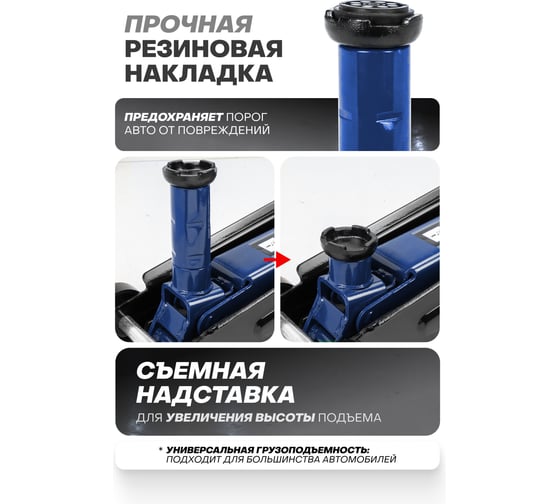 Подкатной гидравлический домкрат Forsage 3 т, с механизмом быстрого подъема и сменной надставкой, 150-530 мм F-T83006B(16904)