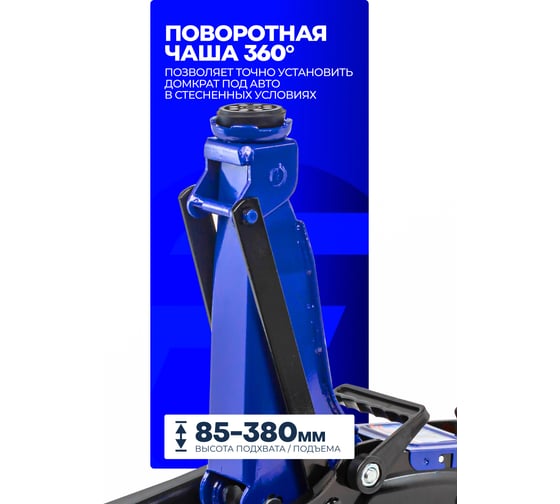 Подкатной гидравлический домкрат Forsage 3 т, 85-380 мм F-T83000ET(52948)