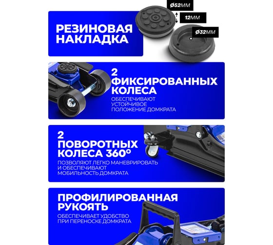 Подкатной гидравлический домкрат Forsage 3 т, 85-380 мм F-T83000ET(52948)
