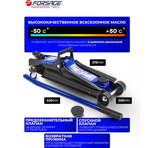 Подкатной гидравлический домкрат Forsage 3 т, 85-380 мм F-T83000ET(52948)