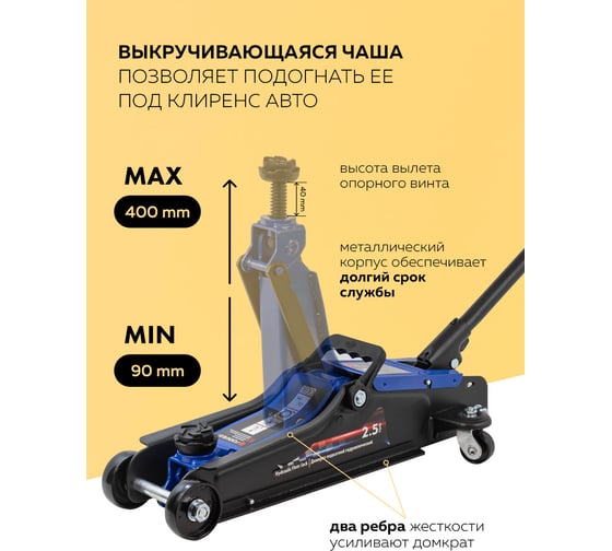 Домкрат подкатной гидравлический Forsage 2,5т h min 90мм, h max 400мм в кейсе F-T830031DS(54787)