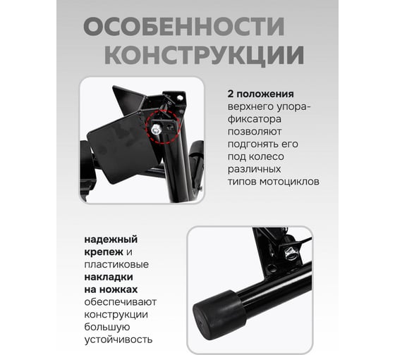 Парковочная подставка под переднее колесо мотоцикла Forsage 300кг F-TRMT028(29622)