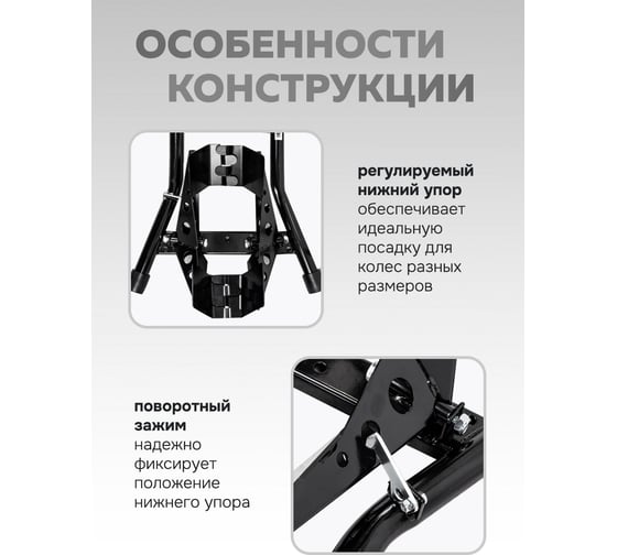 Парковочная подставка под переднее колесо мотоцикла Forsage 300кг F-TRMT028(29622)