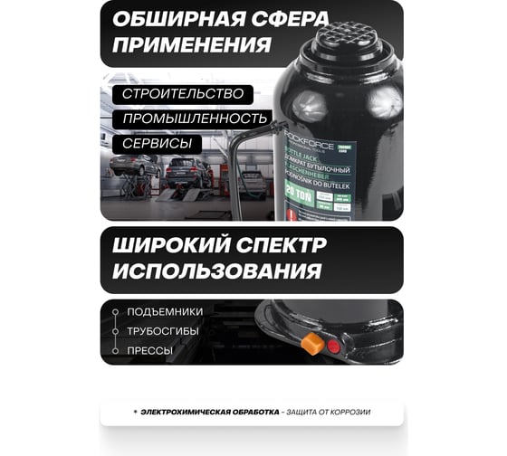 Домкрат бутылочный Rockforce 20т низкопрофильный RF-T92004/Euro/(15122)