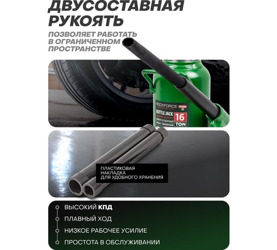 Бутылочный домкрат Rockforce 16 т, с клапаном, высота подхвата-205мм, высота подъема-390мм RF-T91604 (DS)(51785) RF-T91604 /DS/(51785)