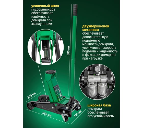 Гидравлический подкатной домкрат ROCKFORCE 3 т, двухпоршневой RF-T83505(51703)