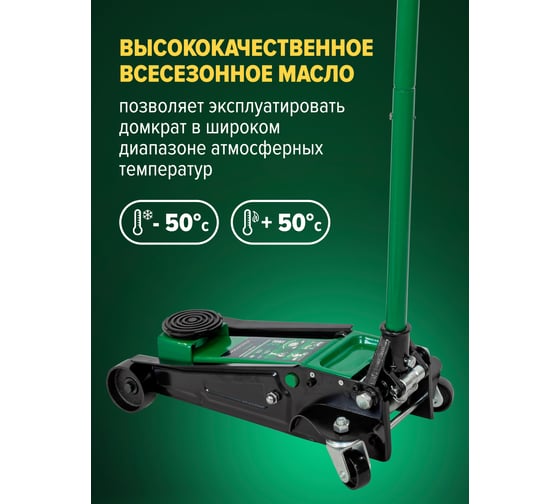 Гидравлический подкатной домкрат ROCKFORCE 3 т, двухпоршневой RF-T83505(51703)