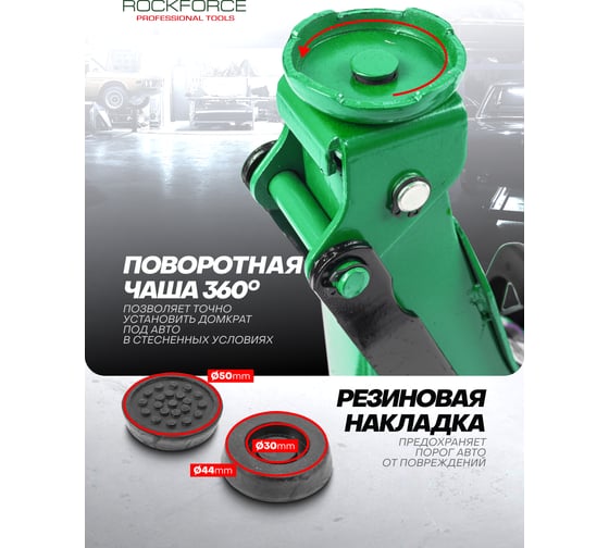 Домкрат гидравлический подкатной низкопрофильный Rockforce 2т RF-TH33009(51696)
