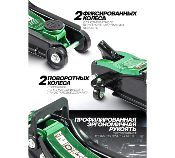 Домкрат гидравлический подкатной низкопрофильный Rockforce 2т RF-TH33009(51696)