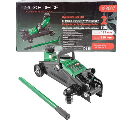 Гидравлический подкатной домкрат ROCKFORCE 2 т RF-T82007 1