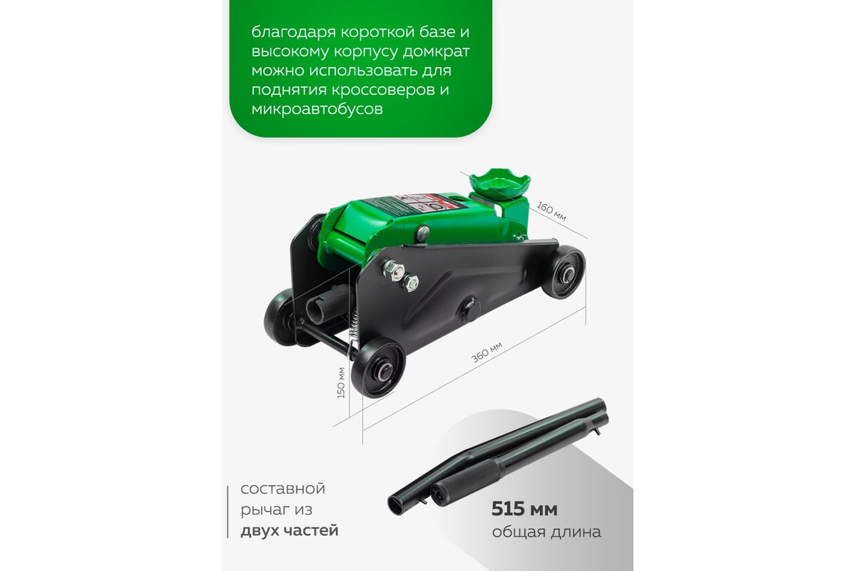 Гидравлический подкатной домкрат ROCKFORCE Компакт 2.5 т RF-TR20005(NEW)