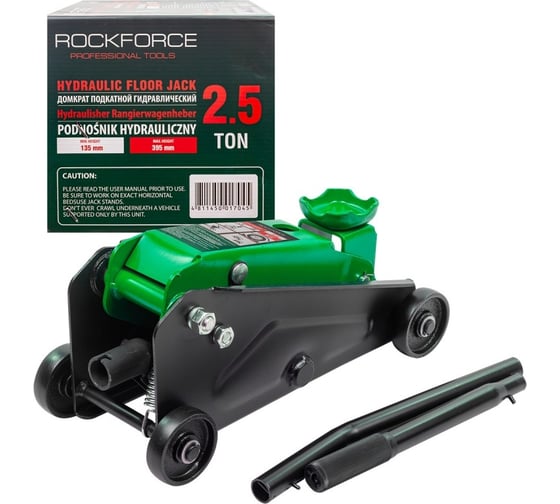 Гидравлический подкатной домкрат ROCKFORCE Компакт 2.5 т RF-TR20005(NEW) - купить для автосервиса и гаража по низкой цене: технические характеристики, описания - 1 отзывов.