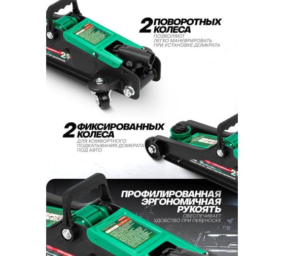 Гидравлический подкатной домкрат ROCKFORCE 2.5 т, в кейсе RF-TH32505C(52817)
