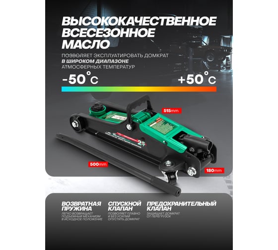 Гидравлический подкатной домкрат ROCKFORCE 2.5 т, в кейсе RF-TH32505C(52817)