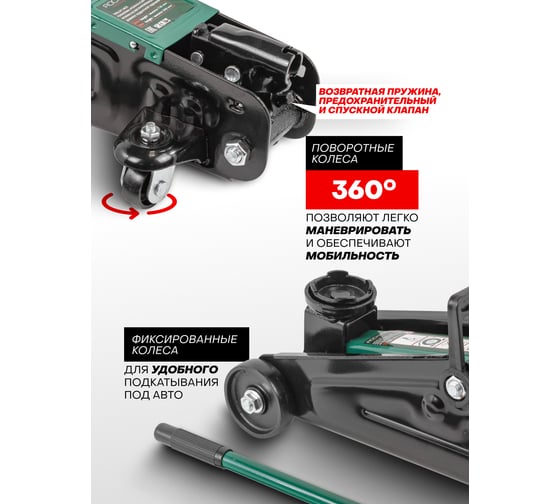 Домкрат гидравлический подкатной Rockforce 2т RF-T820028(52437)
