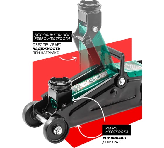 Домкрат гидравлический подкатной Rockforce 2т RF-T820028(52437)
