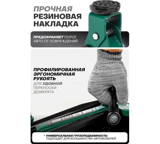 Домкрат подкатной гидравлический Rockforce 2т h min - 130мм, h max - 385мм RF-TA82005(47733)