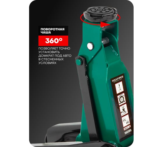 Домкрат подкатной гидравлический Rockforce 2т h min - 130мм, h max - 385мм RF-TA82005(47733)