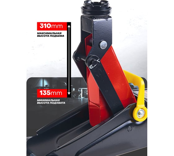 Домкрат Rockforce подкатной гидравлический 2т h min 135мм, h max 310мм RF-TA820011(48273)