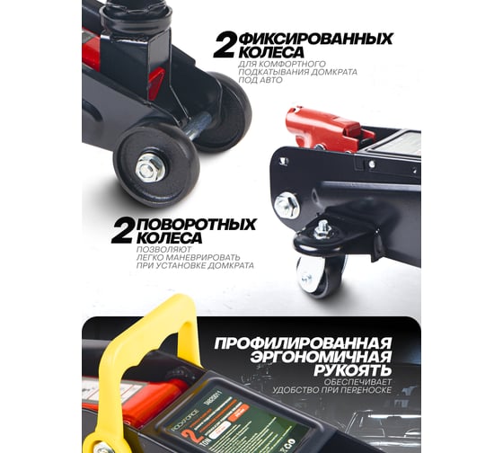 Домкрат Rockforce подкатной гидравлический 2т h min 135мм, h max 310мм RF-TA820011(48273)