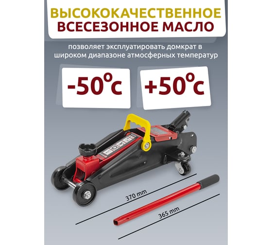 Подкатной гидравлический домкрат Forcekraft  2т h min 125мм, h max 380 мм FK-TH22254