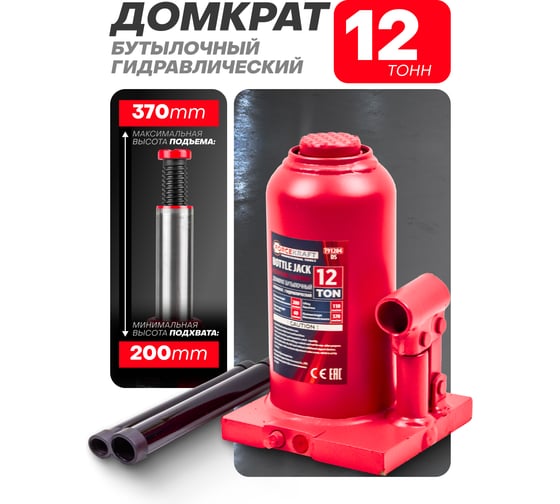 Бутылочный домкрат Forcekraft 12т с клапаном h min-217мм, h max-407мм FK-T91204 DS(26580)
