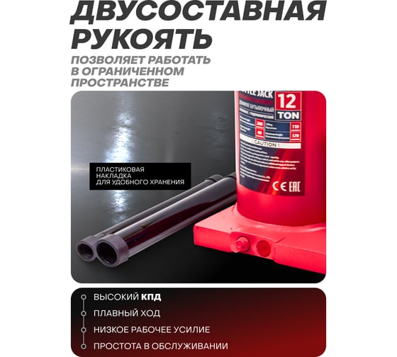 Бутылочный домкрат Forcekraft 12т с клапаном h min-217мм, h max-407мм FK-T91204 DS(26580)