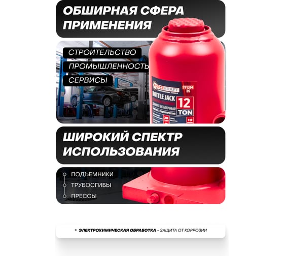 Бутылочный домкрат Forcekraft 12т с клапаном h min-217мм, h max-407мм FK-T91204 DS(26580)