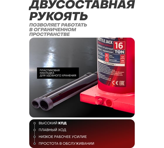 Бутылочный домкрат Forcekraft 16т с клапаном h min-227мм, h max-427мм FK-T91604(DS)