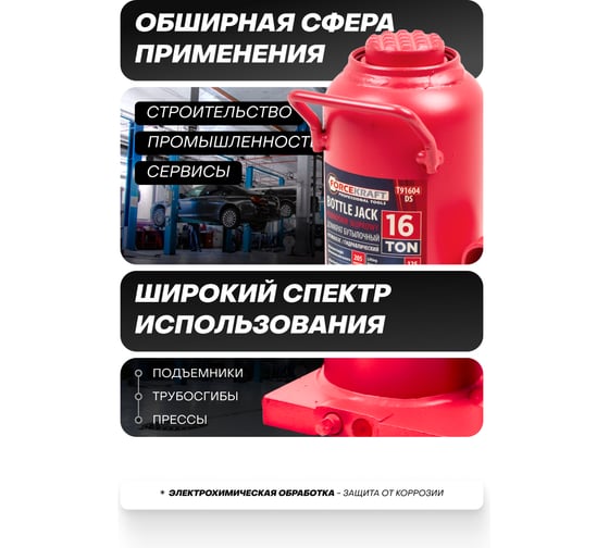 Бутылочный домкрат Forcekraft 16т с клапаном h min-227мм, h max-427мм FK-T91604(DS)