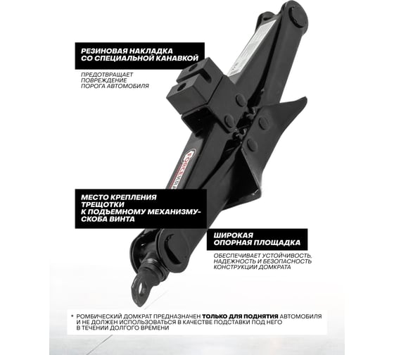 Механический домкрат Forcekraft  ромб 2т с резиновой накладкой h min 115мм, h max 380мм, L-400мм в водоотталкивающем чехле FK-10152(27328)