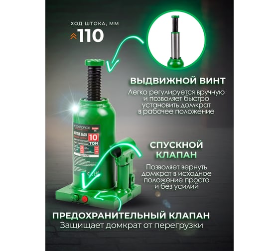 Гидравлический бутылочный домкрат Rockforce с клапаном 10т RF-T91004(DS)(51453)