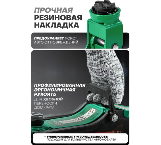 Гидравлический подкатной домкрат ROCKFORCE 2.5 т RF-TH32505(52818)