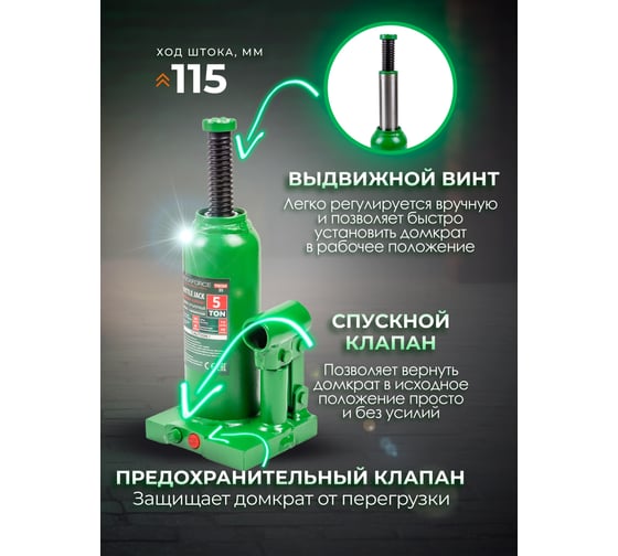 Гидравлический бутылочный домкрат Rockforce с клапаном 5т RF-T90504/DS/(51457)