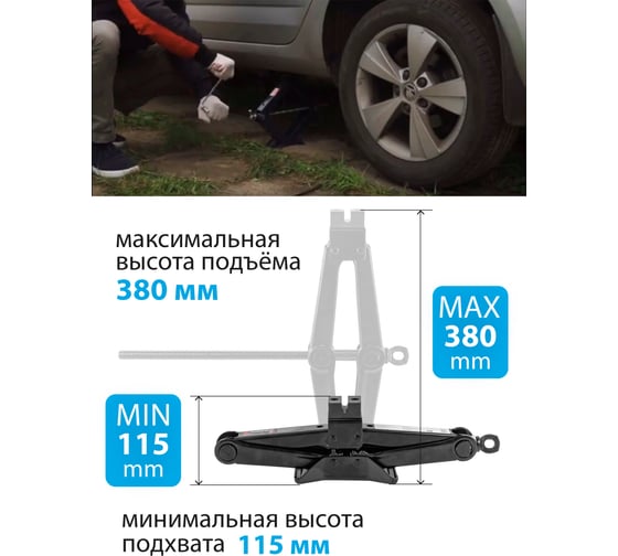 Домкрат механический Rockforce "ромб" 2т с резиновой накладкой RF-10152(51623)