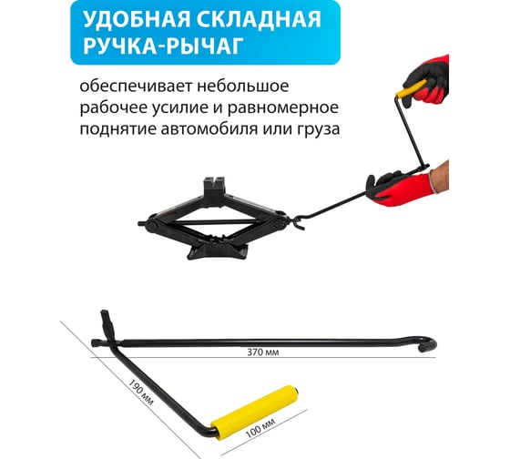 Домкрат механический Rockforce "ромб" 2т с резиновой накладкой RF-10152(51623)