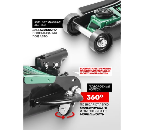 Гидравлический подкатной низкопрофильный домкрат ROCKFORCE 2.5 т RF-T825010REURO