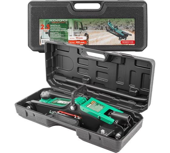 Гидравлический подкатной домкрат ROCKFORCE 2.5 т, в кейсе RF-T830031(DS)