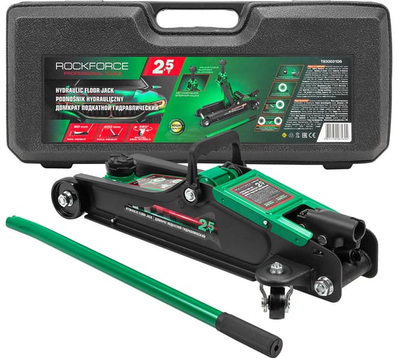 Гидравлический подкатной домкрат ROCKFORCE 2.5 т, в кейсе RF-T830031(DS) RF-T830031DS(52527) 1