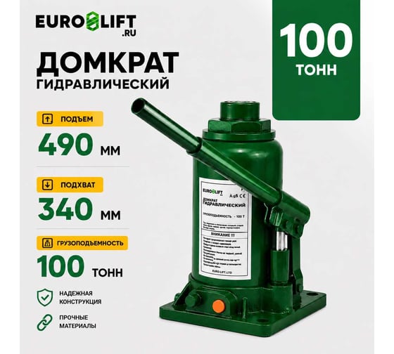 Гидравлический домкрат (HV, HB 100, г/п 100 тн) EURO-LIFT ДГ-100 А 00015602
